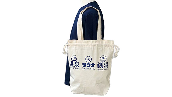 公衆浴場巾着バッグ